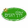 דרך הגנים - משתלה בשרון בעדנים דרך הגנים - משתלה בשרון בעדנים