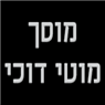 מוסך מוטי דוכי- לוגו מוסך מוטי דוכי- לוגו
