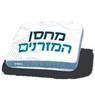 מחסן המזרנים בירושלים מחסן המזרנים בירושלים