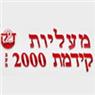 מעליות קידמת 2000 בע"מ בחולון מעליות קידמת 2000 בע"מ בחולון