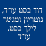 בסט משרד עורכי דין ביהוד-מונוסון בסט משרד עורכי דין ביהוד-מונוסון