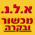 לוגו של א.ל.נ. מכשור ובקרה א.ל.נ. מכשור ובקרה - תמונת לוגו
