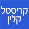 קריסטל קלין- לוגו קריסטל קלין- לוגו