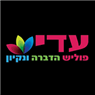 עדי פוליש הדברה וניקיון ברחובות עדי פוליש הדברה וניקיון ברחובות