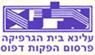 עלינא בחולון עלינא בחולון