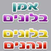 לוגו של בלונים לאירועים - בלונים ונהנים בלונים לאירועים - בלונים ונהנים - תמונת לוגו