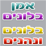 לוגו של בלונים לאירועים - בלונים ונהנים בלונים לאירועים - בלונים ונהנים - תמונת לוגו