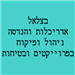שבתאי גואטה - תמונה