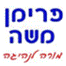 פרימן משה - מורה לנהיגה בחיפה בחיפה