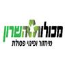 מכולות השרון בתל מונד מכולות השרון בתל מונד
