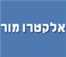 אלקטרו מור בתל אביב
