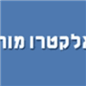 אלקטרו מור בתל אביב אלקטרו מור בתל אביב