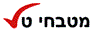 מטבחי טל בפתח תקווה מטבחי טל בפתח תקווה