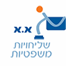 לוגו של שליחויות משפטיות שליחויות משפטיות - תמונת לוגו