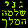 לוגו של גני שלמה המלך גני שלמה המלך - תמונת לוגו