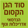 סוד הגן הקסום בפרדס חנה-כרכור סוד הגן הקסום בפרדס חנה-כרכור