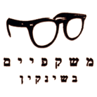 לוגו של משקפיים בשינקין משקפיים בשינקין - תמונת לוגו