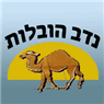 נדב הובלות- נדב ידי זהב בנהריה נדב הובלות- נדב ידי זהב בנהריה