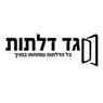 גד דלתות בירושלים