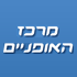 מרכז האופניים בבאר שבע מרכז האופניים בבאר שבע