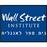 וול סטריט-לימודי אנגלית בקרית ביאליק
