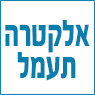 אלקטרה תעמל במזרע אלקטרה תעמל במזרע