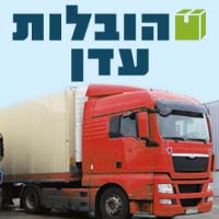 עדן עבודות מנוף בתל אביב עדן עבודות מנוף בתל אביב