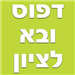  - תמונה