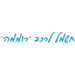 - תמונה  - תמונה