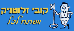 מפתח לכל-קובי זלוטניק בחדרה מפתח לכל-קובי זלוטניק בחדרה