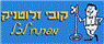 מפתח לכל-קובי זלוטניק בחדרה מפתח לכל-קובי זלוטניק בחדרה