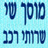 לוגו של מוסך שי שרותי רכב מוסך שי שרותי רכב - תמונת לוגו