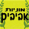 אביבים - מוניות פתח תקוה