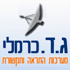 ג.ד. כרמלי בחיפה ג.ד. כרמלי בחיפה