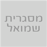לוגו של מסגרית שמואל מסגרית שמואל - תמונת לוגו