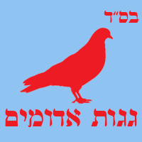 לוגו של גגות אדומים גגות אדומים - תמונת לוגו
