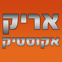 אריק אקוסטיק-מרזבים בצפון בקרית שמונה אריק אקוסטיק-מרזבים בצפון בקרית שמונה