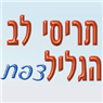 לוגו של תריסי לב הגליל צפת תריסי לב הגליל צפת - תמונת לוגו