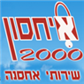 איחסון 2000- לוגו איחסון 2000- לוגו