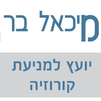 בר מיכאל - יועץ למניעת קורוזיה בעשרת בר מיכאל - יועץ למניעת קורוזיה בעשרת