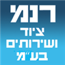 ר.נ.מ ציוד ושרותים בע"מ