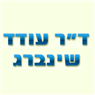 לוגו של ד"ר עודד שינברג - תמונת לוגו
