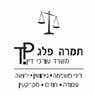 עו"ד תמרה פלג באשדוד עו"ד תמרה פלג באשדוד