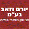 יורם וזאב בע"מ- לוגו יורם וזאב בע"מ- לוגו