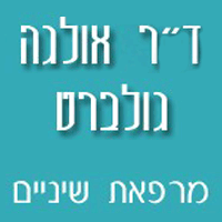 לוגו של ד"ר גולברט אולגה ד"ר גולברט אולגה - תמונת לוגו
