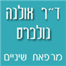 לוגו של ד"ר גולברט אולגה ד"ר גולברט אולגה - תמונת לוגו