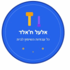 אלעל ח'אלד בכפר סבא