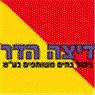 דיצה הדר ניהול בתים משותפים בע"מ בתל אביב דיצה הדר ניהול בתים משותפים בע"מ בתל אביב