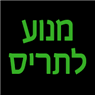 סלק מזיק-הדברת מזיקים בפתח תקווה סלק מזיק-הדברת מזיקים בפתח תקווה