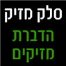 סלק מזיק-הדברת מזיקים בפתח תקווה סלק מזיק-הדברת מזיקים בפתח תקווה